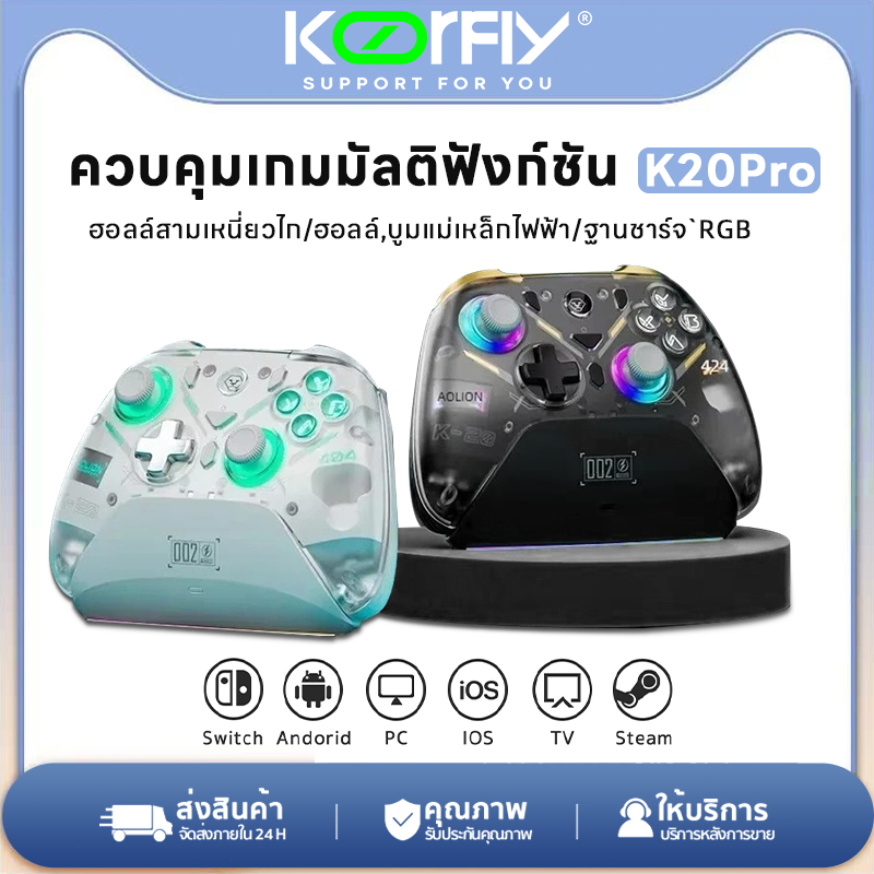 [พร้อมส่งจากไทย] K20 Pro คอนโทรลเลอร์เกมแพด RGB บลูทูธไร้สายสําหรับ JoyStick For PC/IOS/Android/Nintendo