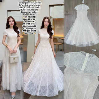 S-XXL✨ชุดลูกไม้สีขาว/ครีม/ชมพู/น้ำตาล/ฟ้า ชุดทำบุญ ชุดพรีเวดดิ้ง ชุดหมั้น ชุดไปงานแต่งงานบวช #Abigail