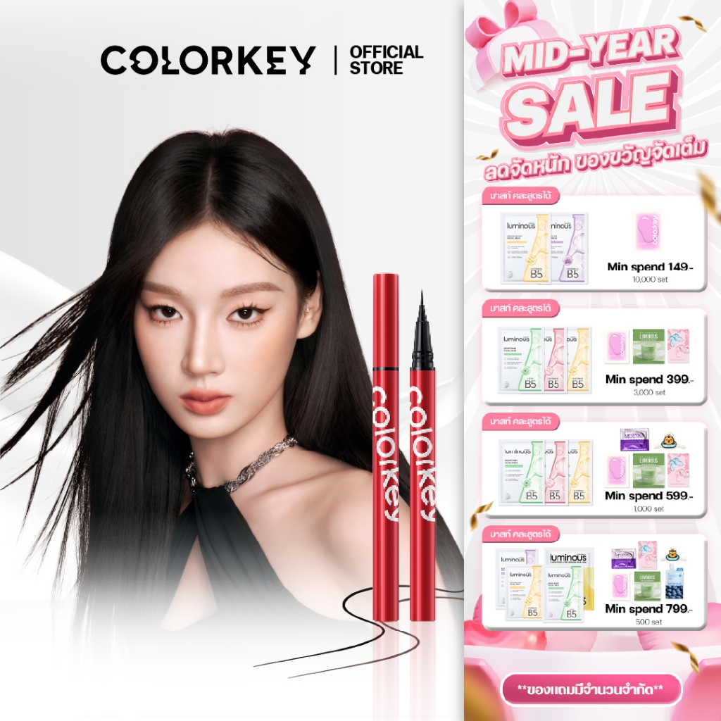 COLORKEY SKINNY LASTING LIQUID EYELINER อายไลเนอร์ เส้นเล็กขนาด 0.01 มม. เส้นคม สีชัด กันน้ำ ติดทน