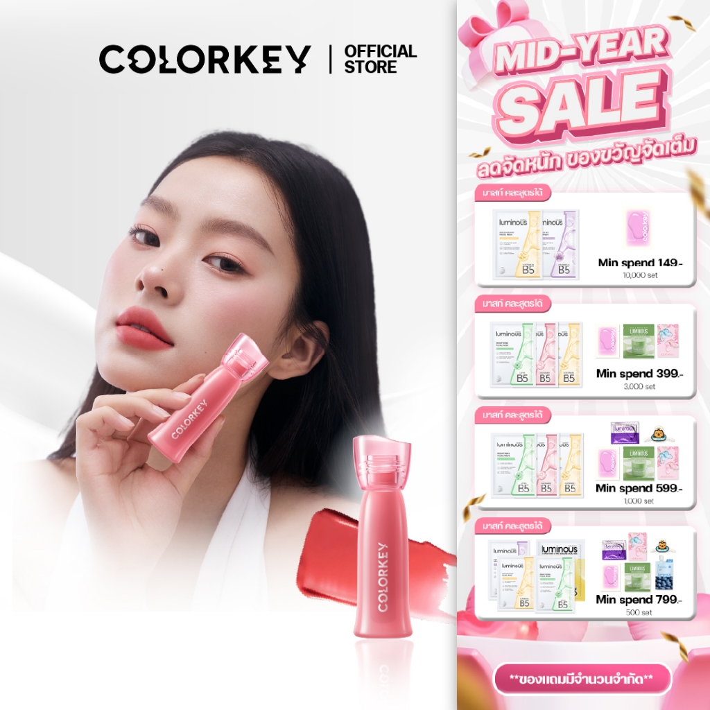 COLORKEY Rose Lip - Soft matte water tint คัลเลอร์คีย์ ลิปแมตต์ วอเตอร์ ลิปทินท์ บางเบา ติดทน