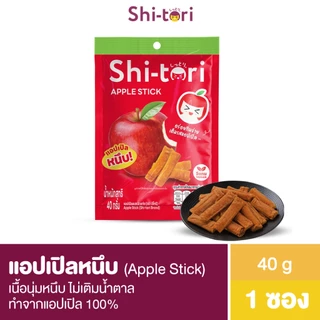 Shi-tori Apple Stick แอปเปิ้ลหนึบ 40g. | แอปเปิ้ลแท้ 100% ไม่ใส่น้ำตาลเพิ่ม ไม่แต่งกลิ่น ไม่ใส่สี