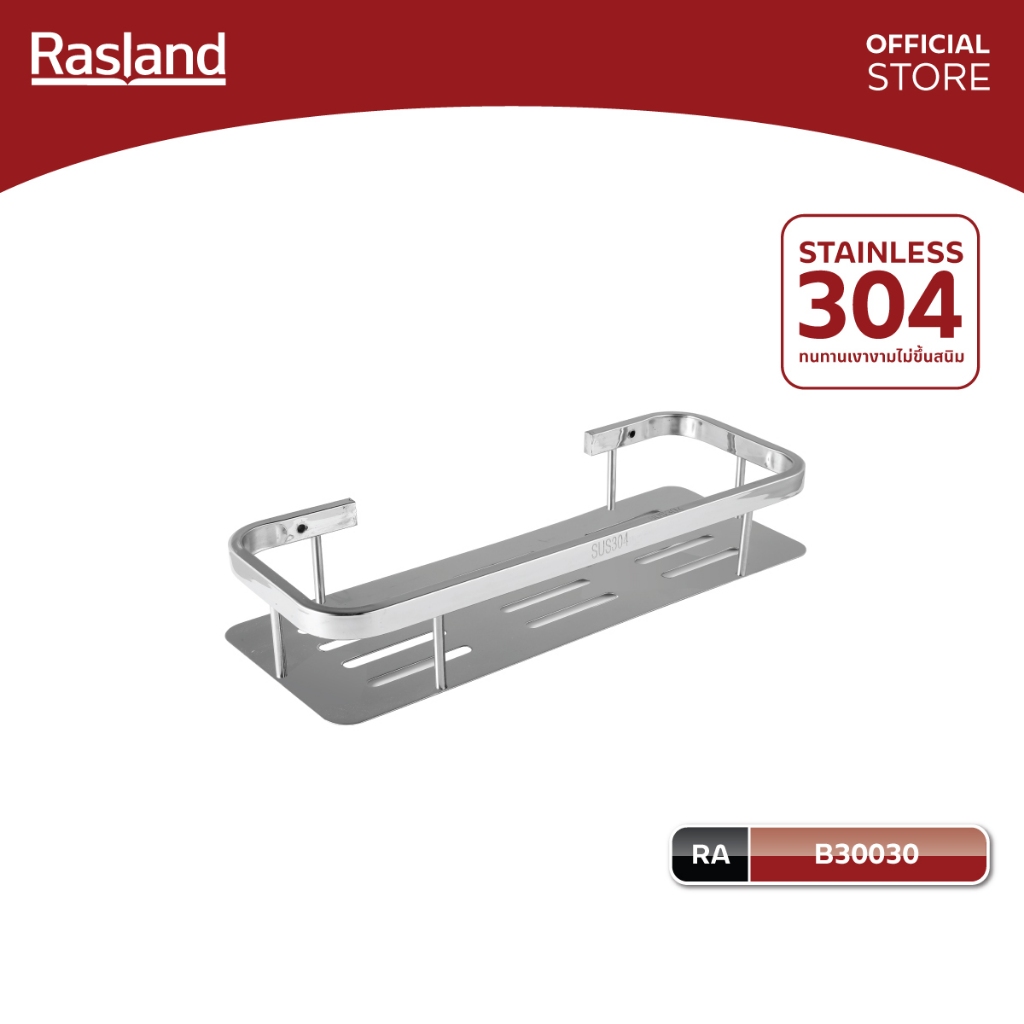 RASLAND B30030 ชั้นวางของเดี่ยว ติดตั้งบนพนัง วัสดุสแตนเลสเงา 304 สีสแตนเลสเงา