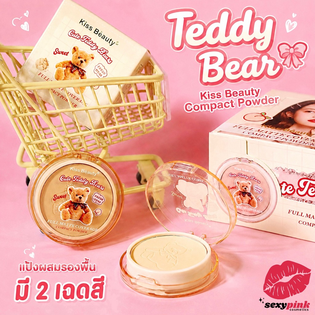 {12ตลับ} Kiss Beauty Teddy Compact Powder แป้งหมีเท็ดดี้ ผสมรองพื้น ปกปิดผิวเนียน no.81633