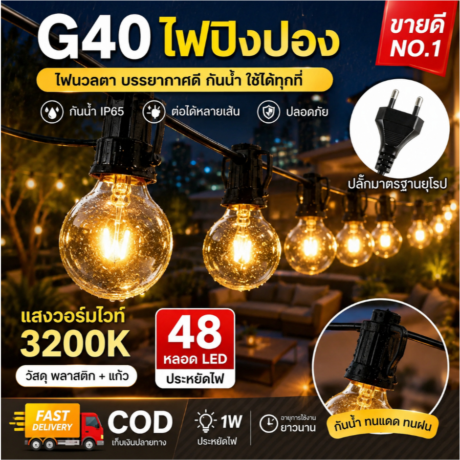 G40 หลอดไฟลานกลางแจ้งเทพนิยายพลังงานแสงอาทิตย์ไฟปาร์ตี้สวนแต่งงานคริสต์มาสไฟตกแต่ง