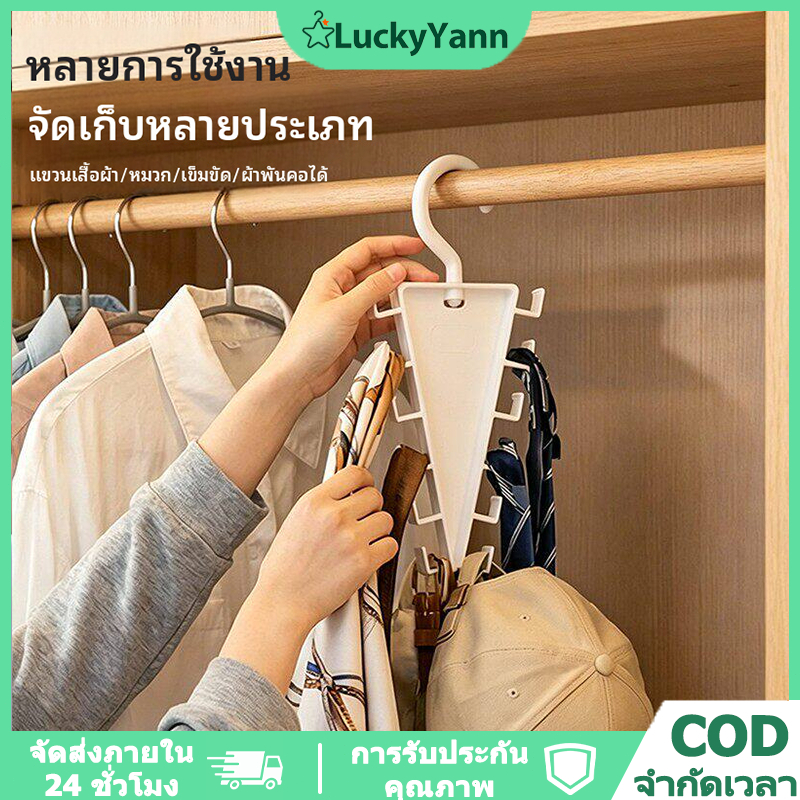 ราวแขวนแบบตะขอคู่รูปตัว V อเนกประสงค์ หมุนได้ 360 องศา สำหรับเก็บหมวก กระเป๋าถือ และจัดระเบียบอุปกรณ์ในบ้าน