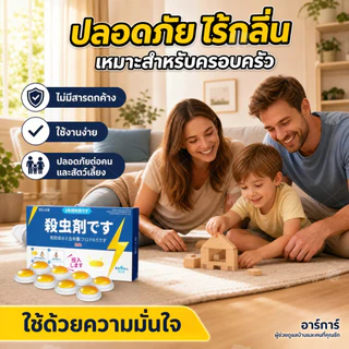สูตรเข้มข้น กำจัดยกครัว! ยาฆ่าจิ้งจก ไล่จิ้งจก ยาจิ้งจก ยาไล่จิ้งจก กำจัดตุ๊กแก