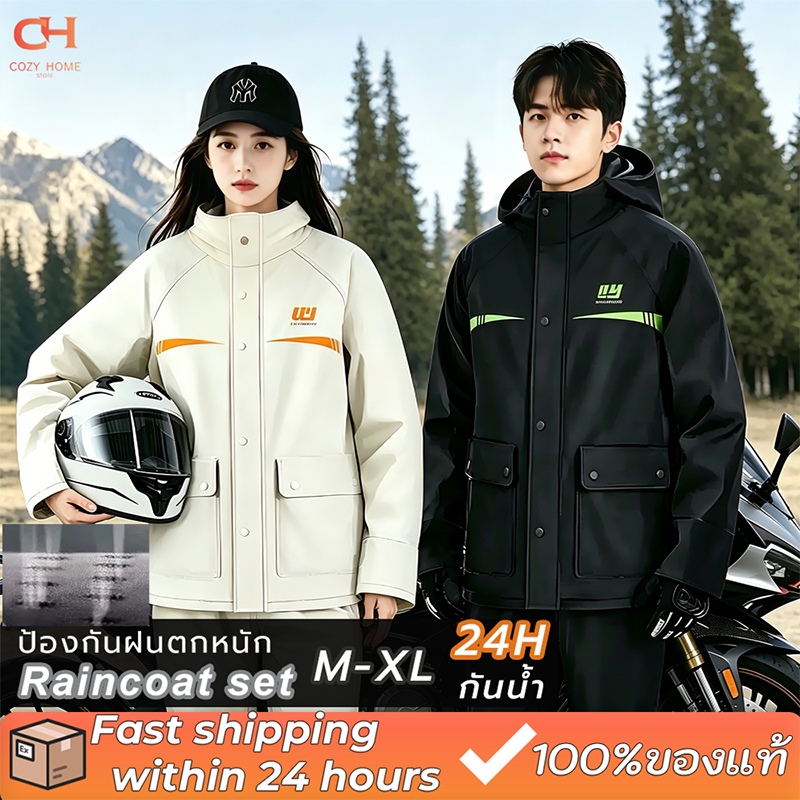 【NEW❗】กันน้ำเกรดพายุฝน เสื้อกันฝนมอเตอร์ไซค์ ยูนิเซ็กซ์ เสื้อและกางเกงกันฝน Raincoat ทนทาน ยืดหยุ่น