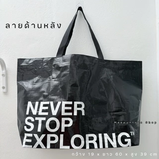 [ New Collection ] กระเป๋าช้อปปิ้ง เนื้อกระสอบพลาสติก ใบใหญ่ Size XL ถุงช้อปปิ้ง กันน้ำ 🔝™️🏁