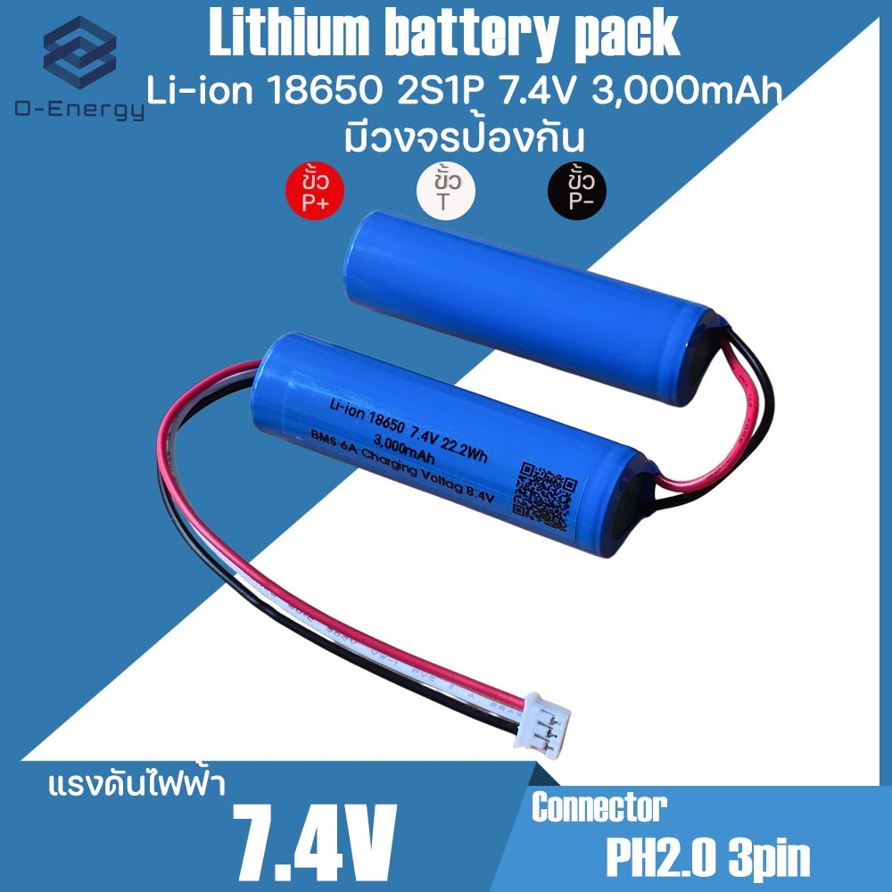 แบตเตอรี่ลำโพงบลูทูธTribit XSound Go Li-ion 18650 7.4V ความจุ 3,000mAh แบบแพคมีวงจรป้องกัน 2S 6A.