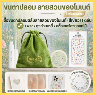 🍀 ส่งด่วน ถึงไวที่สุด🍀 WOSADOถุงกำมะหยี่สีเขียว ถุงผ้าสักหลาด ขนาดเล็ก ถุงหูรูด กันฝุ่น ถุงกำมะหยี่ หูรูด Velvet Bag