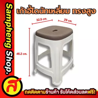 [1 แถม 1 ] เก้าอี้โดนัททรงสูง + เก้าอี้โดนัททรงสูง สุดคุ้ม (เลือกสีได้) CNN เก้าอี้
