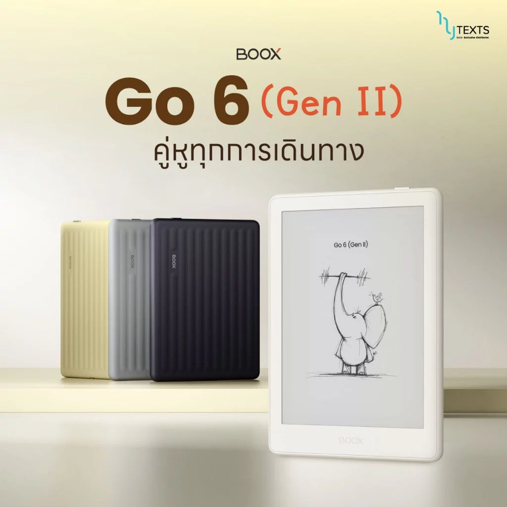 New E-Reader BOOX GO6 (GEN II) จอ 6 นิ้ว 300ppi CPU 2.0 Ghz 8-core RAM 3GB