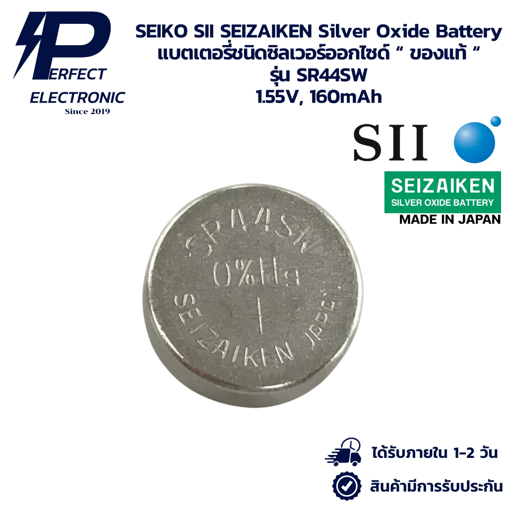 SR44SW SEIKO SII SEIZAIKEN Silver Oxide Battery แบตเตอรี่ชนิดซิลเวอร์ออกไซด์ " ของแท้ " 1.55V, 160mA