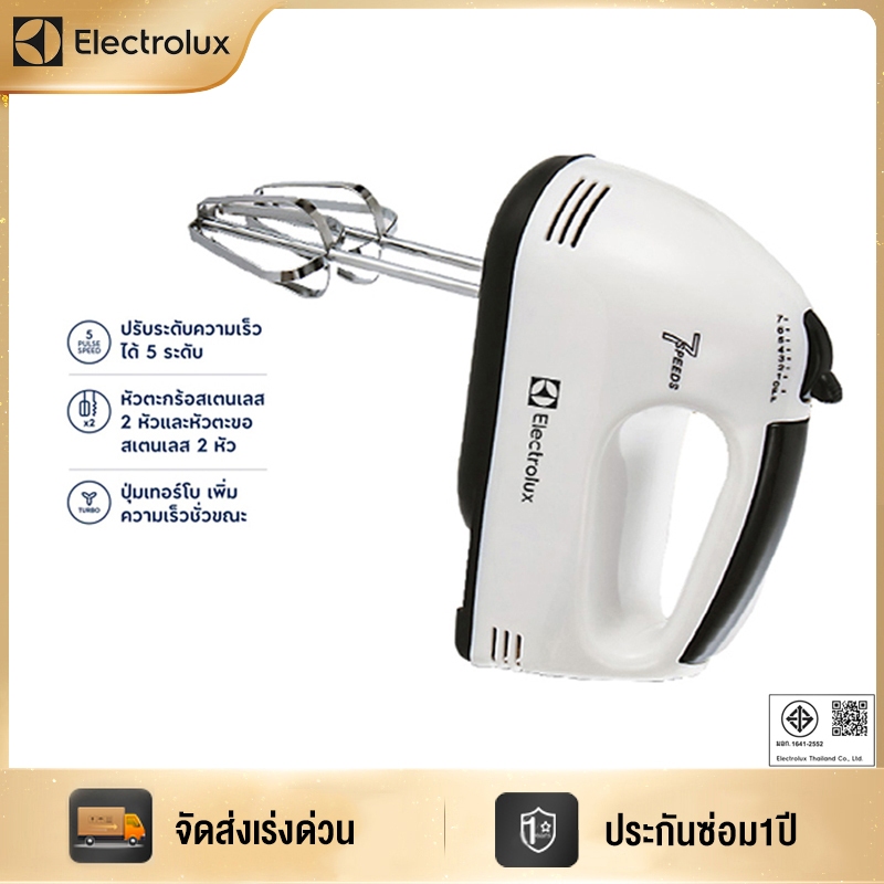 ELECTROLUX เครื่องผสมอาหารมือถือ CX-6663 (NEW)