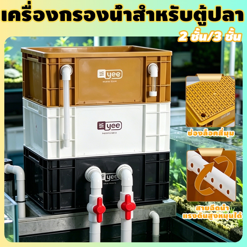 bedsure เครื่องกรองน้ำสำหรับตู้ปลา เพิ่มออกซิเจน ทำให้น้ำสะอาด ไม่มีพิษ ไม่มีกลิ่น วัสดุ PP ไม่ทำร้ายปลา สำหรับตู้ปลาบ่อ