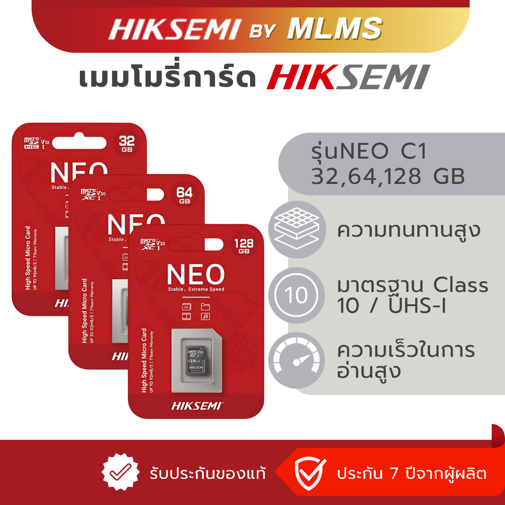 MLMS micro Memory Card HIKSEMI NEO C1 ความจุ 32 / 64 / 128 GB รับประกัน 7 ปี ใช้ได้กับหลายอุปกรณ์ ทนความร้อน
