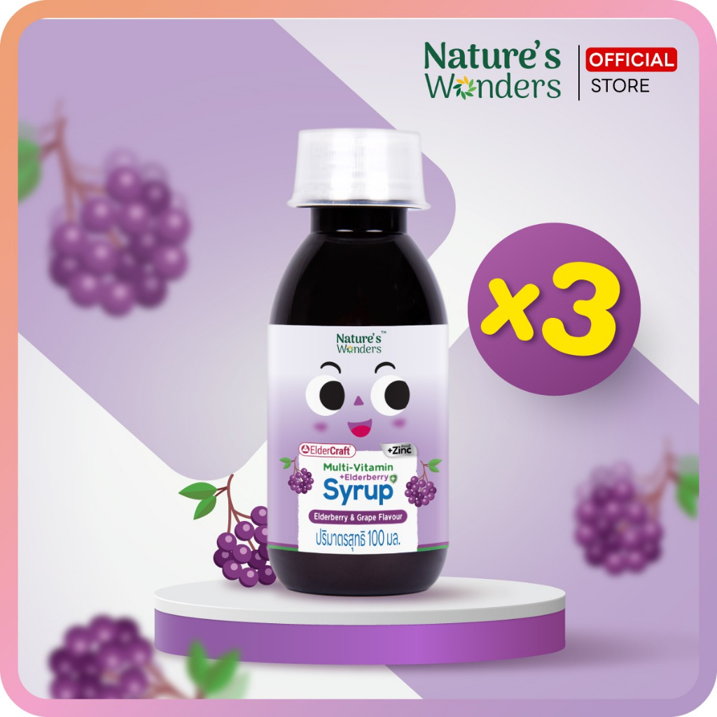 (3 ขวด) สูตรเข้มข้น Nature's Wonders ไซรัปมัลติวิตามิน เอลเดอร์เบอร์รี่ วิตามินเด็ก 100ml