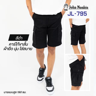 กางเกงคาร์โก้ขาสั้น รุ่น JL-795 ผ้ายืด มินิมอล เกรดพรีเมียม