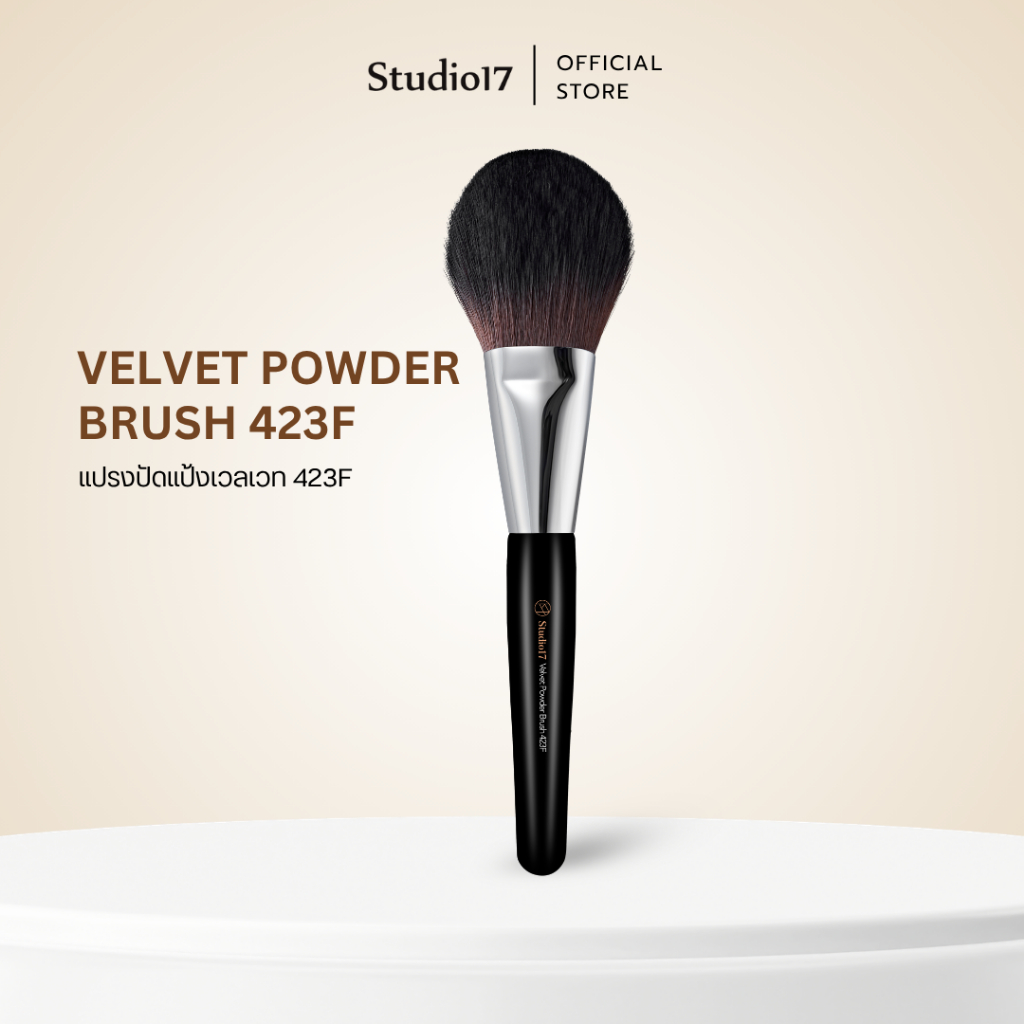 Studio17 แปรงแต่งหน้า Velvet Powder Brush 423F แปรงสำหรับลงแป้งฝุ่นขนกำมะหยี่นุ่มพิเศษ