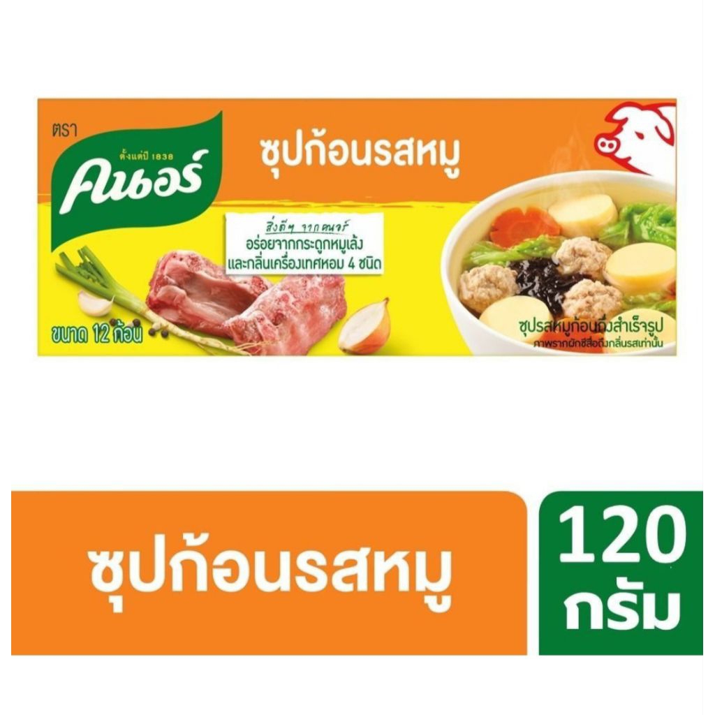 คนอร์ ซุปก้อน ขนาด 120 กรัม (หมดอายุ พ.ย 69)