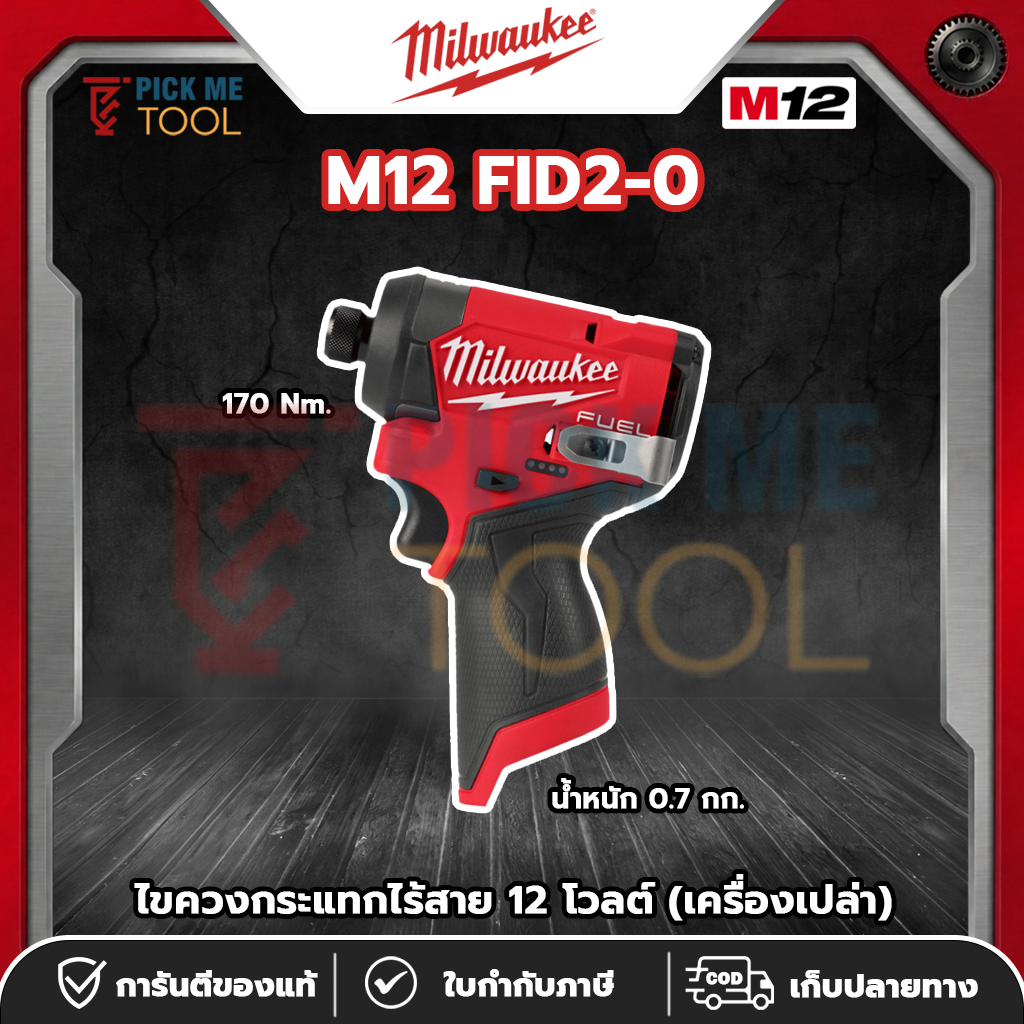 Milwaukee M12 FID2-0 ไขควงกระแทกไร้สาย 12 โวลต์ (เครื่องเปล่า)