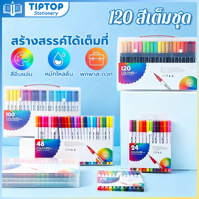 120สี ปากกาเมจิก ปากกาสี ปากกามาร์กเกอร์ ชุดปากกาสีน้ำ สองหัว ล้างทําความสะอาดได้
