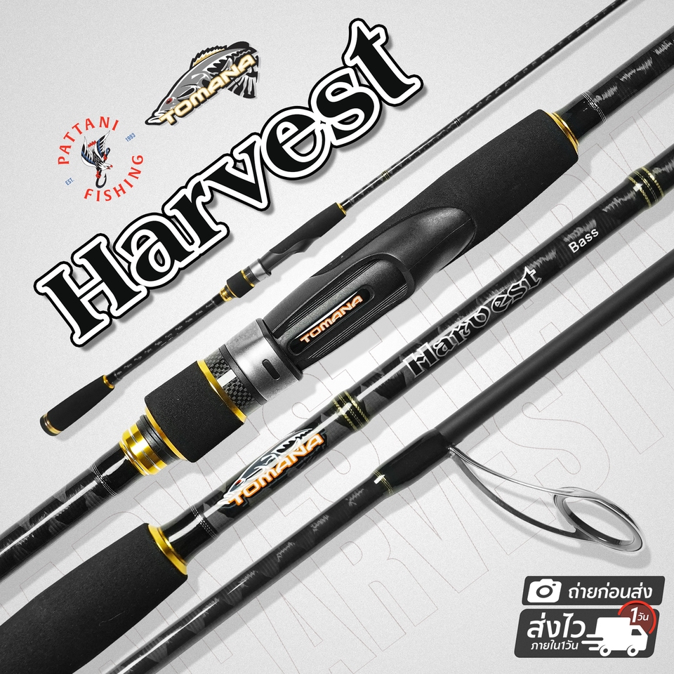 Tomana Harvest โทมาน่า ฮาร์เวสต์ คันตีเหยื่อปลอมสปินนิ่ง และเบท เวท 4-10lb/6-12lb/8-17lb/ 10-20lb/12
