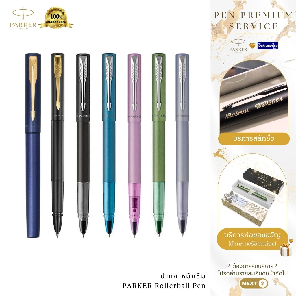 Parker ปากกาหมึกซึม ปากกาเคมี ขนาด 0.5-0.7mm Vector XL Rollerball Pen /ฟรี! สลักชื่อ+ห่อของขวัญ !!ของแท้!! Newell