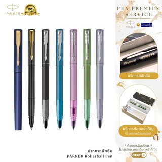 Parker ปากกาหมึกซึม ปากกาเคมี ขนาด 0.5-0.7mm Vector XL Rollerball Pen /ฟรี! สลักชื่อ+ห่อของขวัญ !!ของแท้!! Newell