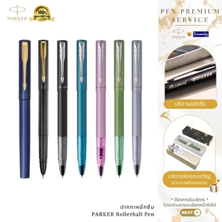 Parker ปากกาหมึกซึม ปากกาเคมี ขนาด 0.5-0.7mm Vector XL Rollerball Pen /ฟรี! สลักชื่อ+ห่อของขวัญ !!ของแท้!! Newell