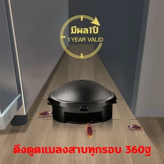 💥ฤทธิ์ยาอยู่ได้นานถึง 1 ปี💥บ้านแมลงสาบ นำเข้าจากญี่ปุ่น 18 อัน ดักแมลงสาบ ไม่มีกลิ่น กับดักแมลงสาบ กำจัดแมลงสาบ