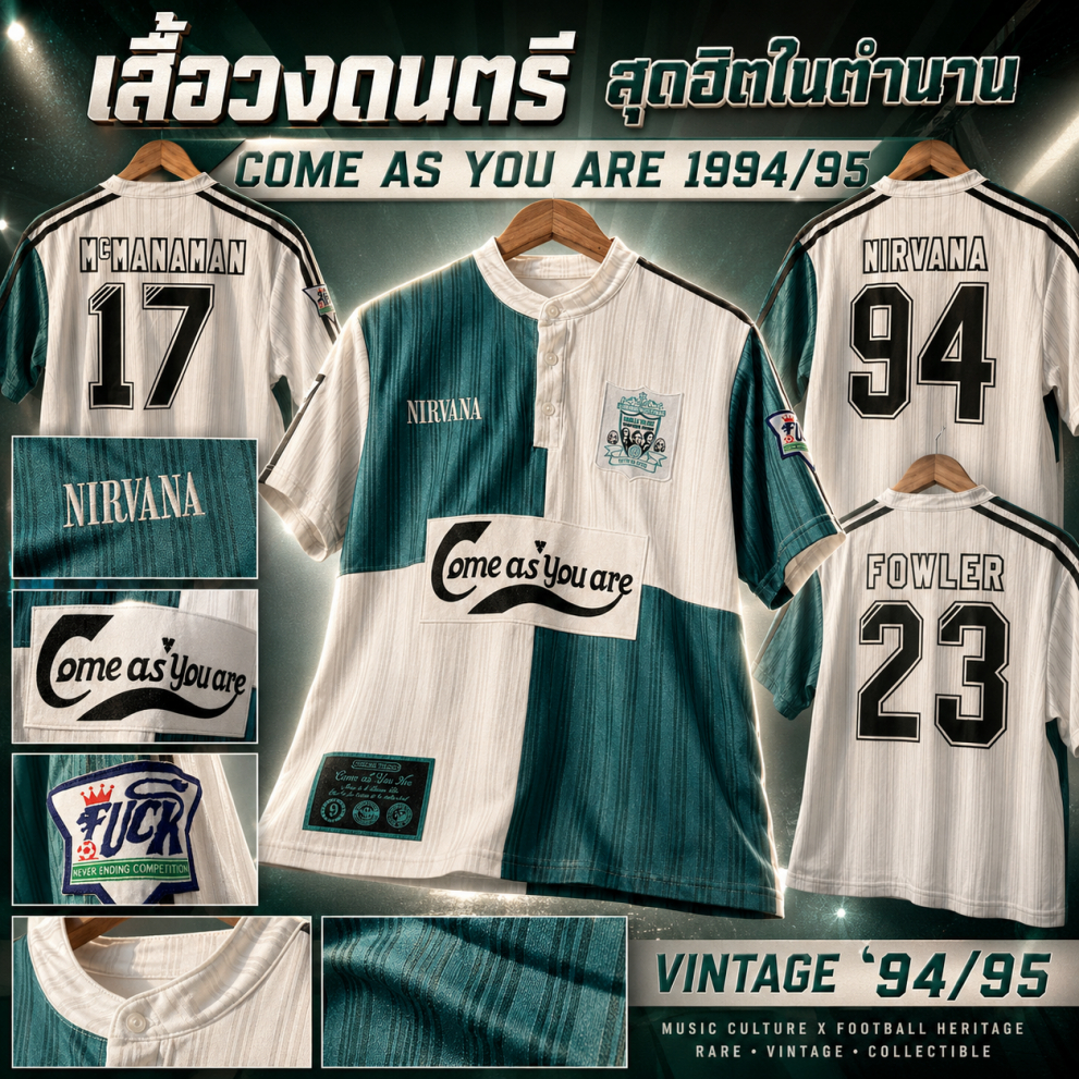 เสื้อฟุตบอล เขียวขาว 1994/95 แนวย้อนยุค  สไตล์ วินเทจ เสื้อวง เนอร์วาน่า Come as You are