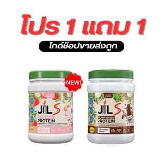 [1แถม1] จิว เอส โปรตีน Dr.JiLL JIL S Plant-Based Protein 400 g.โปรตีนสำหรับผู้ใหญ่ โปรตีนพืช มี 4 รสชาติ ของแท้