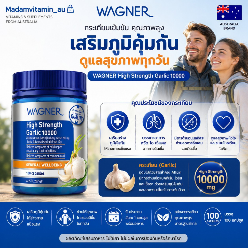 Wagner High Strength Garlic 10000 mg บรรจะ 100 แคปซูล