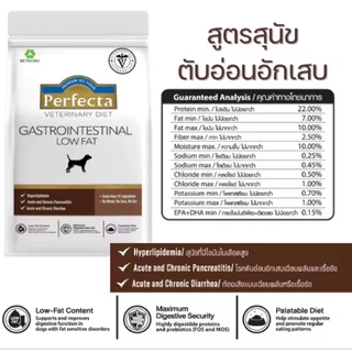 <Vet> Perfecta Gastro Low fat 1.5 kg. 19/11/2027 อาหารเม็ดสุนัข สูตรทางการแพทย์