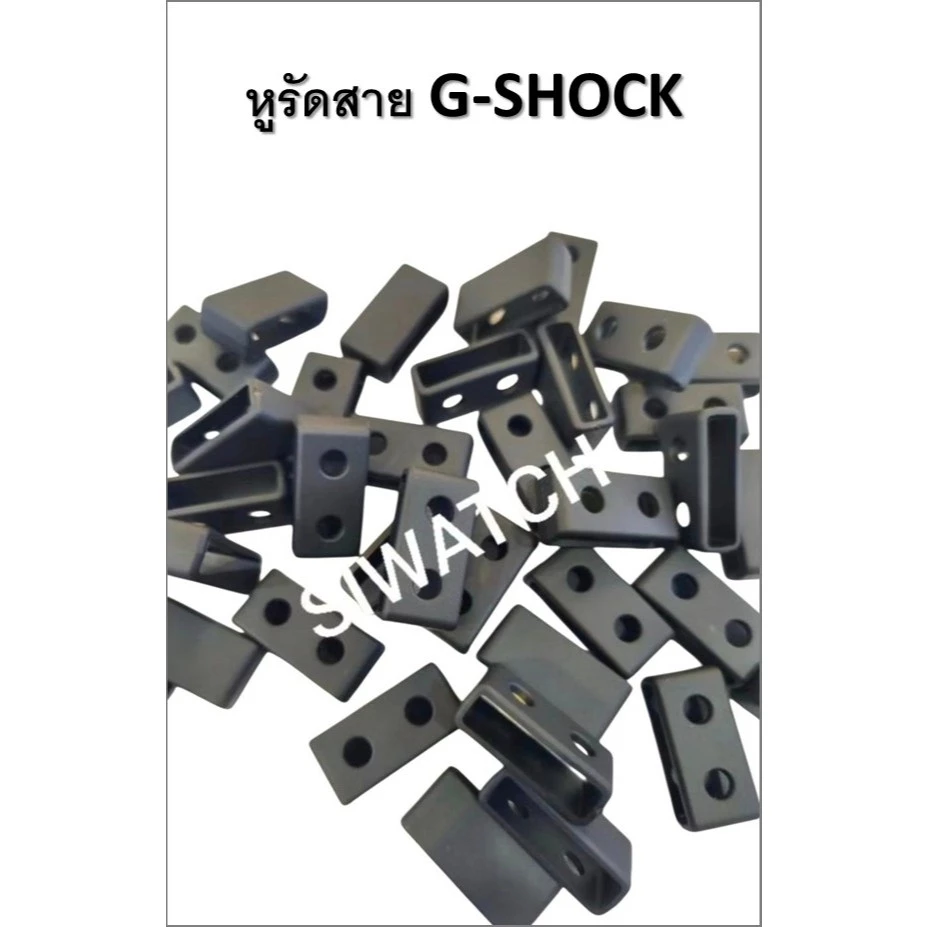 หูรัดสายG-Shock รุ่นGD/GA-100/GA-110/Ga-400/GA-700 รุ่นDW-5600/GA-2100/GST/GBA-800 ของแท้