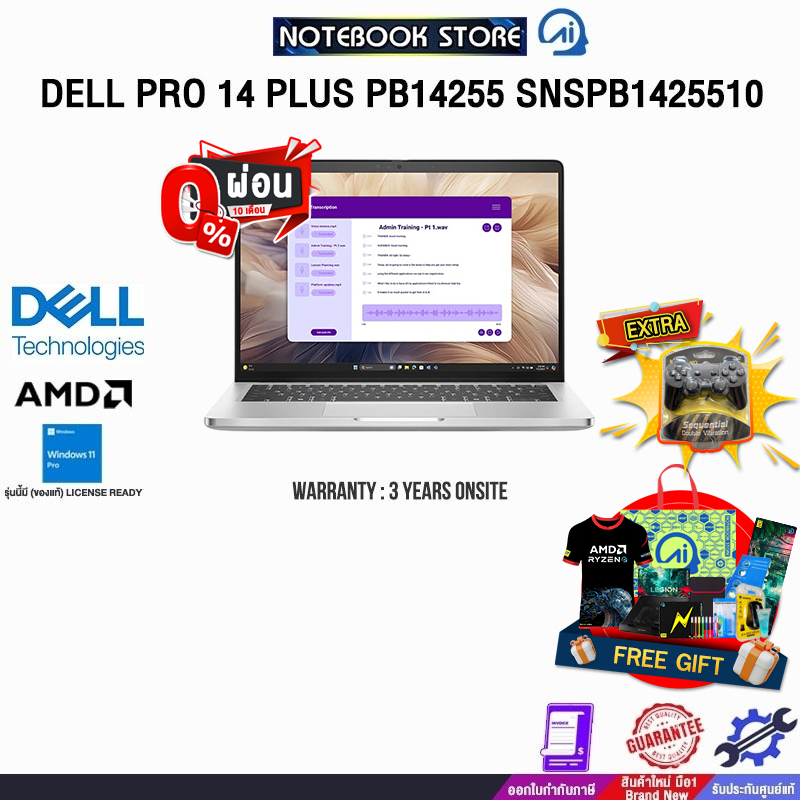 [ผ่อน 0% 10 ด.]DELL PRO 14 PLUS PB14255 SNSPB1425510 /Ryzen AI 7 PRO 350/ประกัน 3 Years Onsite