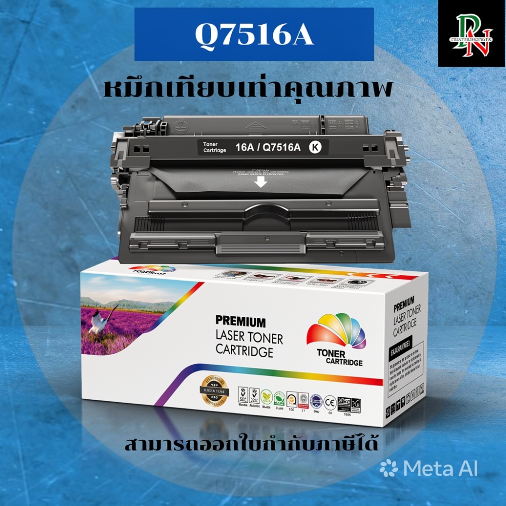 ตลับหมึกโทนเนอร์เทียบเท่า HP 16A Q7516A (ราคาพิเศษ) FOR HP LaserJet 5200/5200dtn/5200L/5200n/5200tn/
