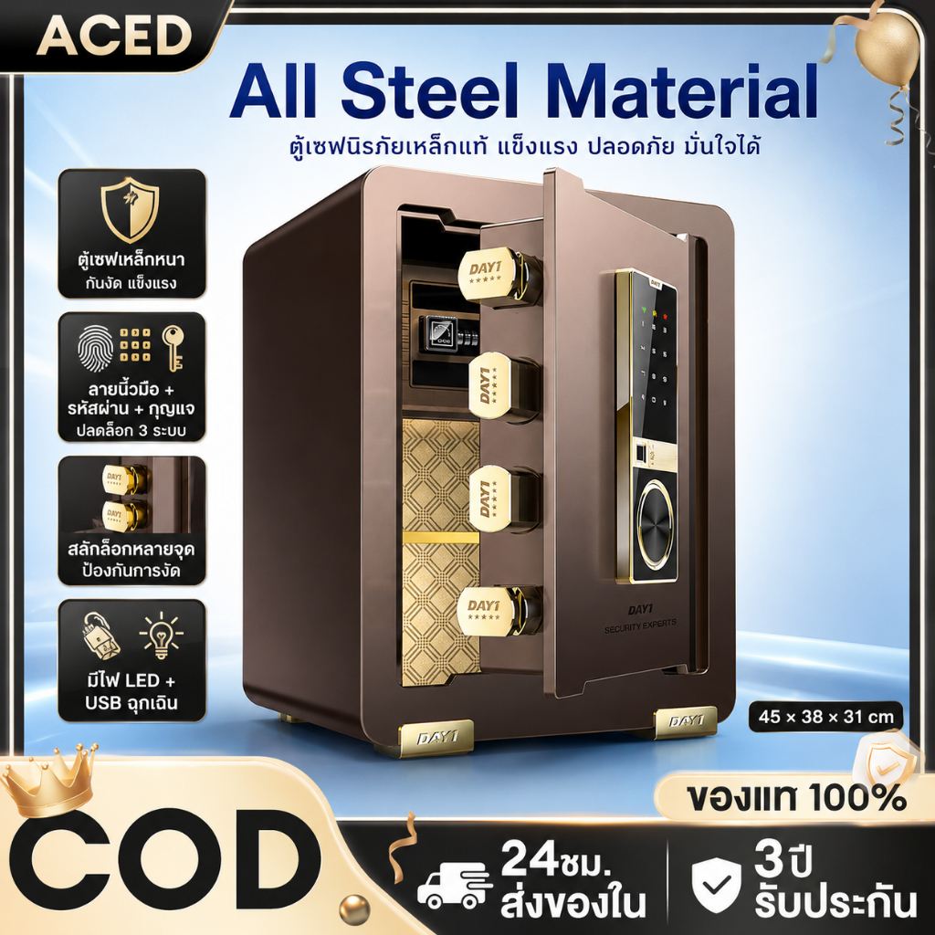 ตู้เซฟนิรภัยเหล็กหนา safety box ระบบลายนิ้วมือ รหัสผ่าน กุญแจ กันงัด มีไฟ LED USB ฉุกเฉิน 45x38x31ซม.