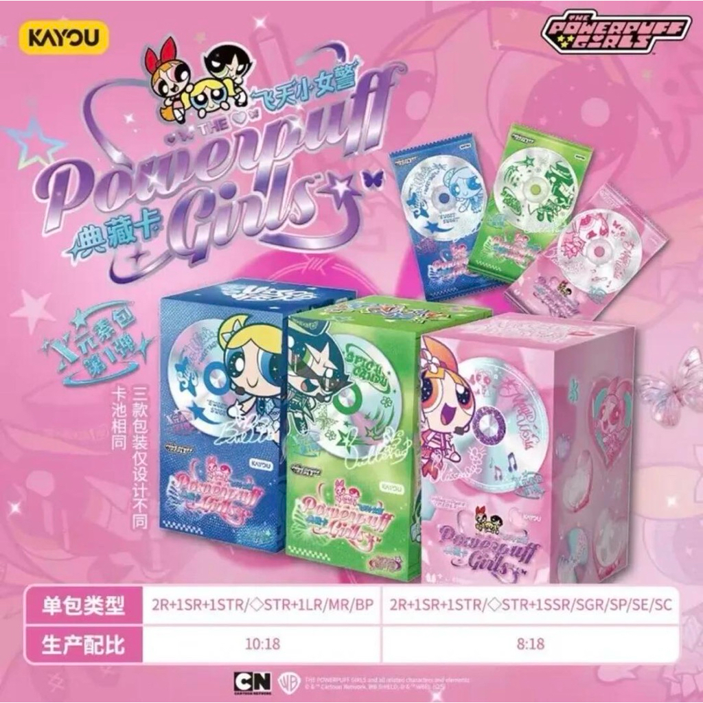 พร้อมส่ง Kayou Powerpuff Girls Collection Card – X Element Pack Vol.1 แบบซอง