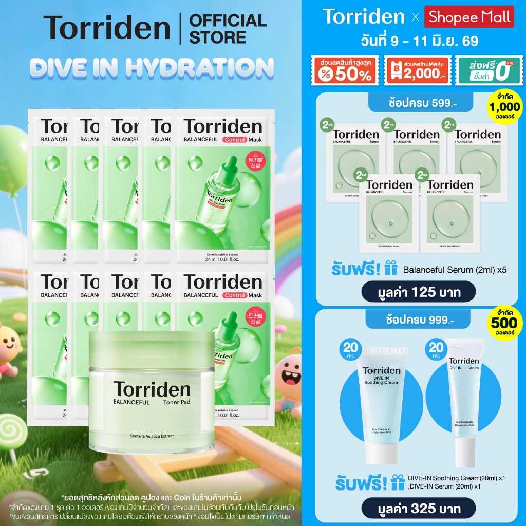 [Special Set] Torriden Balanceful Cica Toner Pad (60ea) + Mask (10ea) ทอร์ริเดน เซตจบปัญหาสิว
