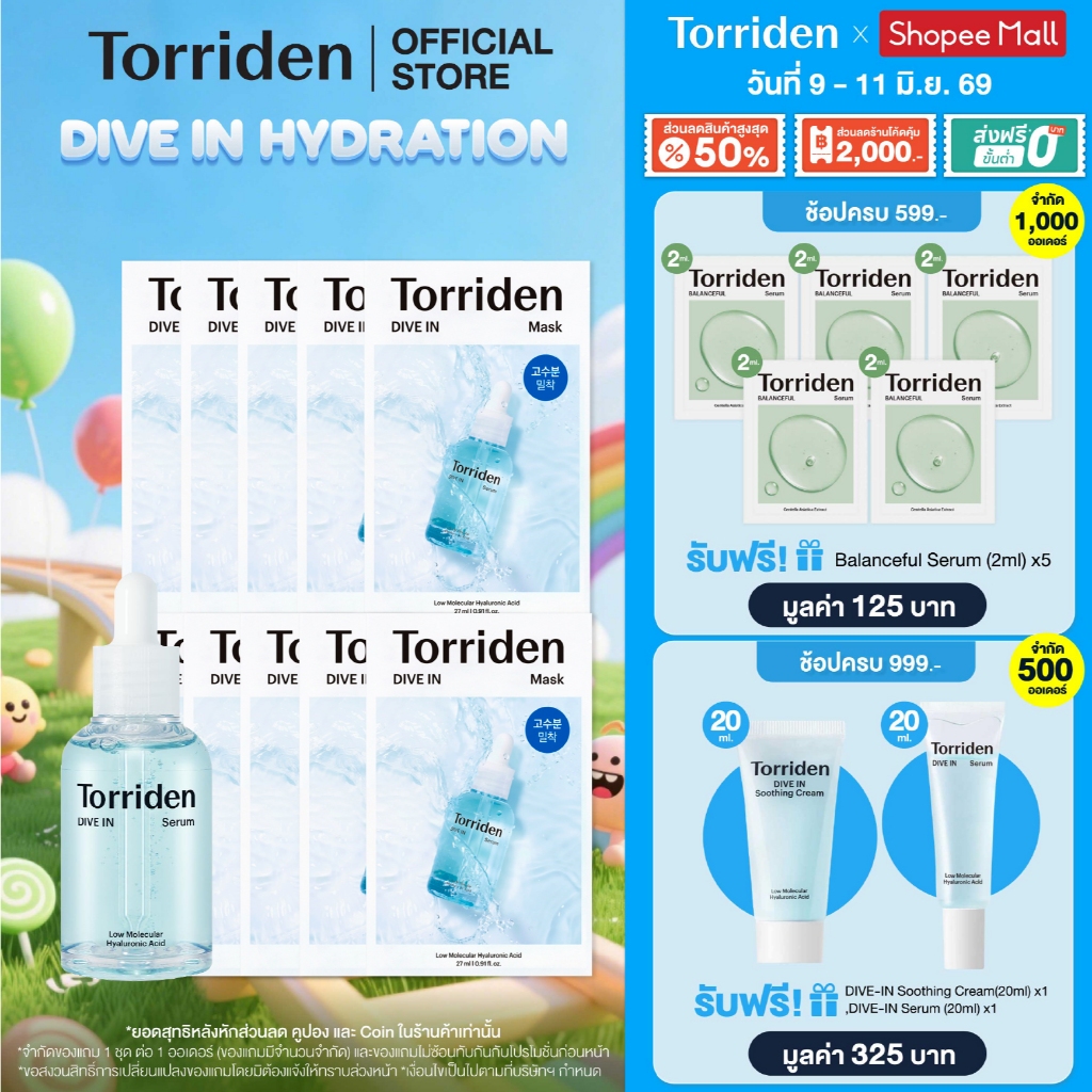 [Special Set] Torriden Dive In Hyaluronic Acid Serum (50ml) + Dive In Mask (10ea) - ทอร์ริเดน ไฮยาลูโรนิก ผิวฟู ผิวโกลว์