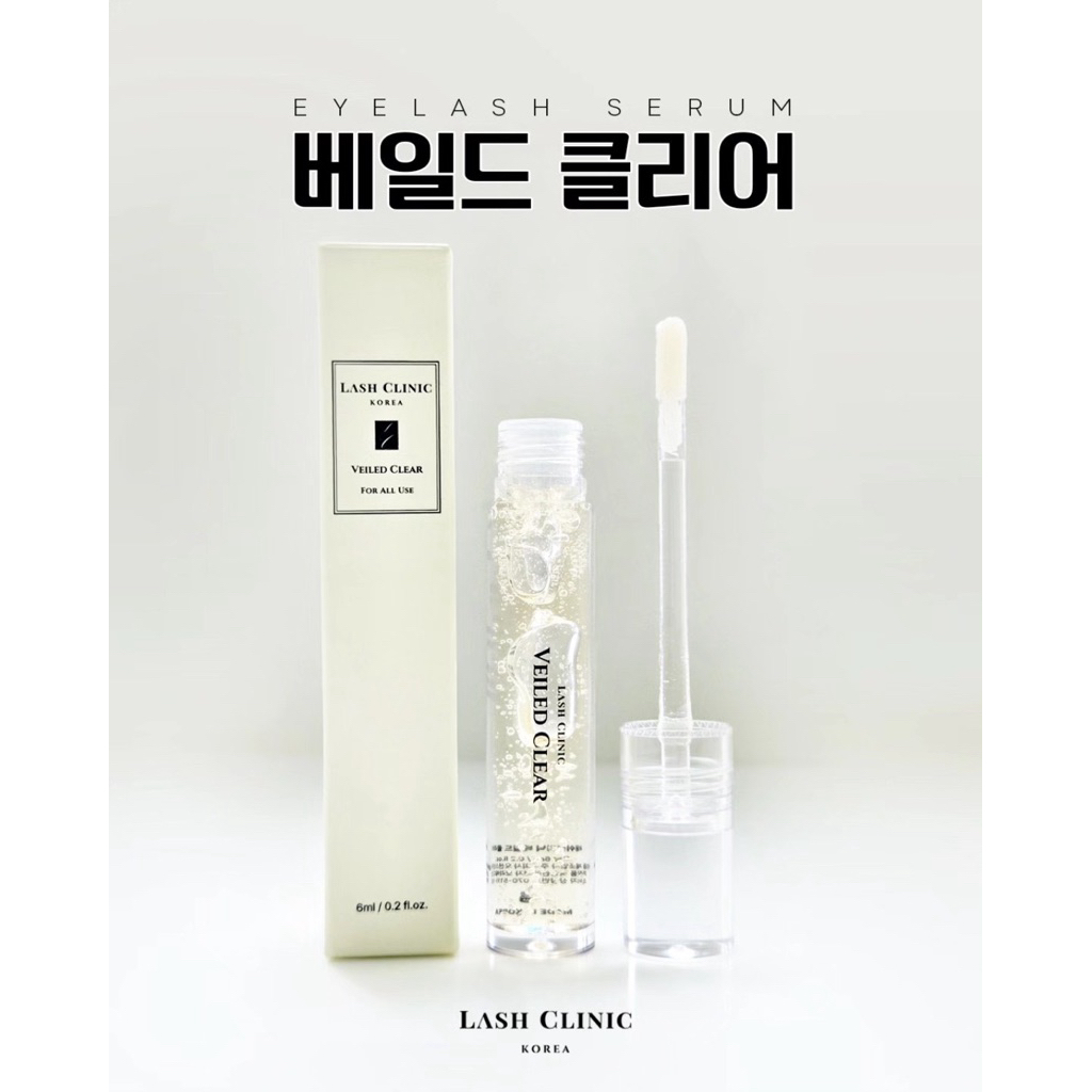 Veiled Clear (Lash Clinic) 6ml. พรีเมี่ยมเซรั่มบำรุงและจับช่อขนตาเนื้อเข้มข้น สูตรอ่อนโยนแม้ผู้มีผิว