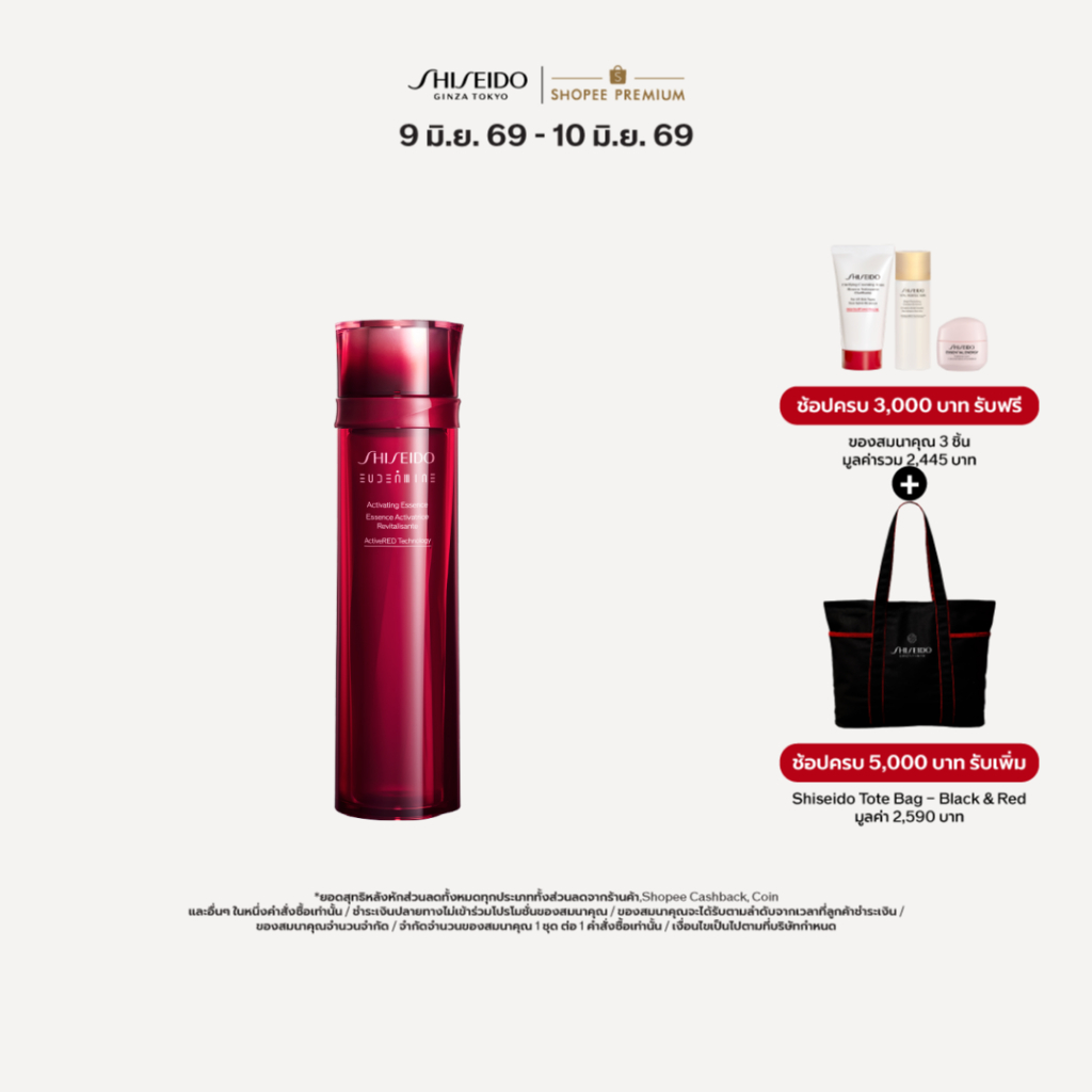 Shiseido Eudermine Activating Essence 145ml