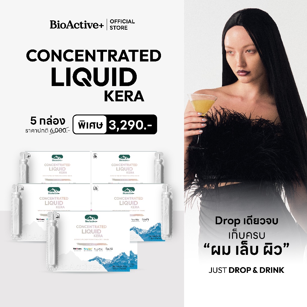 [โปร 5 กล่อง + ส่งฟรี] ไบโอแอคทีฟพลัส BioActive+ Concentrated Liquid Kera เคร่า ลดผมร่วง ผมเล็บแข็งแรง 50 หลอด