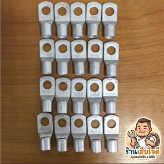 ❤️ถุงละ10ตัว❤️ หางปลาต่อสายไฟ TLUG ทองแดง CL10-8 CL16-6 CL25-8 CL35-8 CL50-10 CL70-10  T LUG ( ถุงละ 10 ตัว)