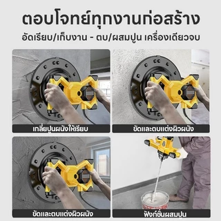 【หลายฟังก์ชัน】เครื่องขัดปูนฉาบ กำลังสูง 3800 วัตต์ 2800r/min ปรับความเร็วได้ 6 ระดับ เครื่องขัดปูน