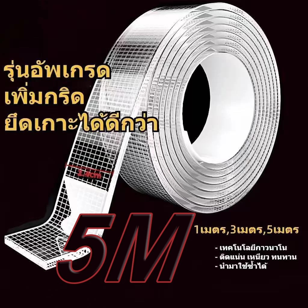 เทปนาโน 2หน้า 1,3,5 เมตร ขนาดกว้าง 1/2ซม กาว ใสสารพัดประโยชน์ เทปกาว กันน้ำ ตกแต่ง