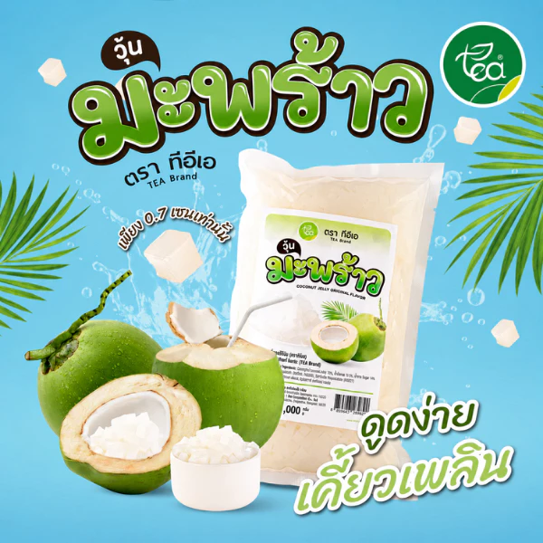 วุ้นมะพร้าว ในน้ำเชื่อม Coconut Jelly ท็อปปิ้งเครื่องดื่ม ชา กาแฟ ชานมไข่มุก ร้านน้ำ คาเฟ่ ขนาด 1 kg ตรา ทีอีเอ