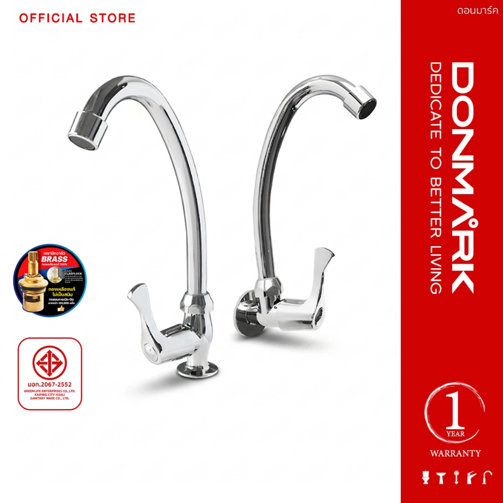DONMARK ก๊อกซิงค์ล้างจานสแตนเลส ติดเค้าเตอร์และเข้าผนัง โค้งตัว J รุ่น R-311/R-411